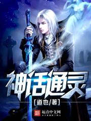 通灵神咒修炼法