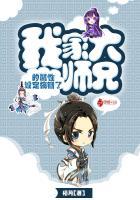 我家大师兄完结了吗
