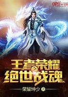 王者荣耀之战神无双叶辰