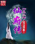 凡人仙府传无弹窗