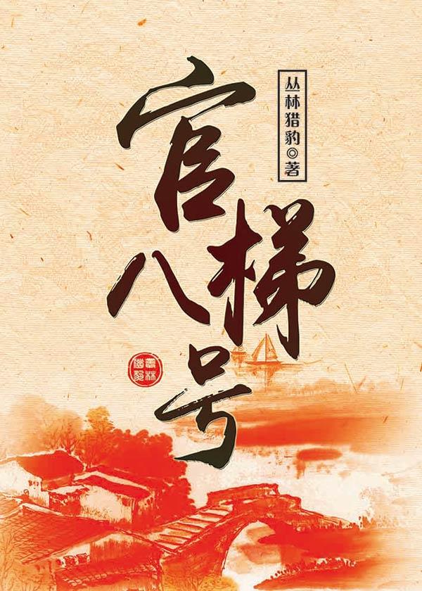 搜一下八号