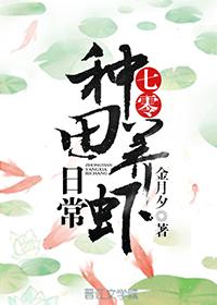 七十年代种田养虾日常