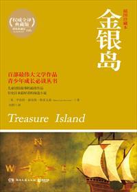南澳金银岛简介