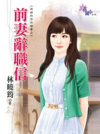 辞职信样板内容怎么写