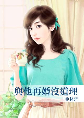 和二婚的他结婚后悔了怎么办