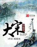 大宋小吏免费阅读