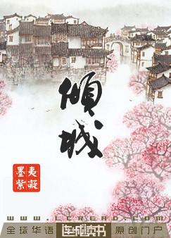 倾城三角梅勤花吗