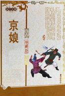 京娘湖在哪个省哪个市