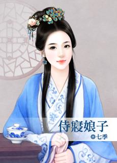 娘娘如何侍寝