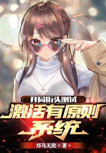 直男奥义免费听书