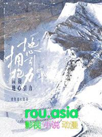 拥抱地心引力84章微博