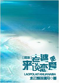 我回来了游戏