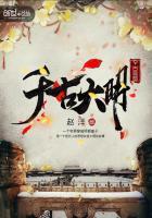 明千古网络科技