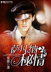 萨凡纳官网