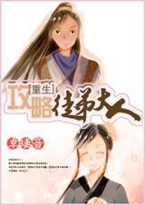 徒弟攻略师傅