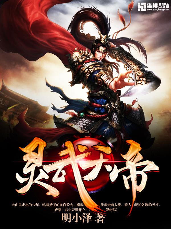 武帝天尊