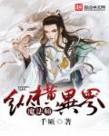 异世魔法纵横