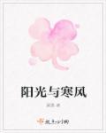 寒风凛冽