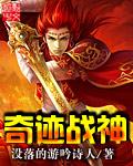 奇迹战神月卡版兑换码