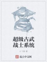 超级古武txt