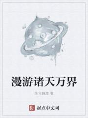 问道武学世界