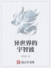 异世界火影