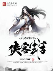 死灵法师是什么